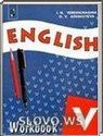 Английский язык, 5 класс [с углубленным изучением] (Верещагина И.Н., Афанасьева О.В.) 2000