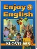 Решебник (ГДЗ) для Enjoy English, 5-6 класс (М.З. Биболетова и др.) 2006