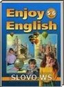 Enjoy English, 5-6 класс (М.З. Биболетова и др.) 2006