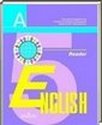 Английский язык, 5 класс (В.П. Кузовлев) 2001-2013