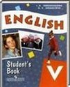 Английский язык, 5 класс (И.Н. Верещагина, О.В. Афанасьева) 2004-2013