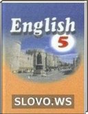 Решебник (ГДЗ) для Английский язык, 5 класс [English] (Л.М. Лапицкая и др.) 2009