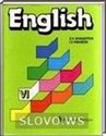 Английский язык, 6 класс [с углубленным изучением] (Афанасьева О.В., Михеева И.В.) 2000