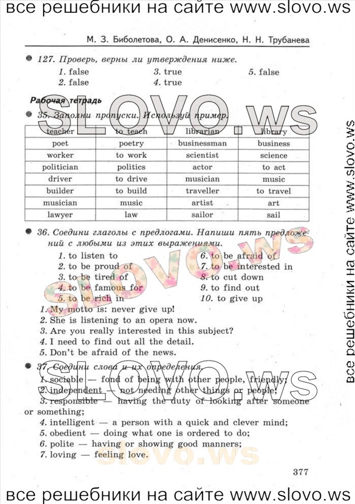    065   Enjoy English, 5-6  [6 ] (M.. ) 2004-2012
