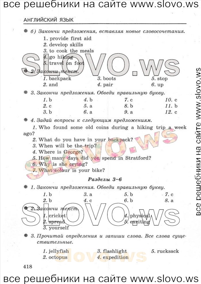    106   Enjoy English, 5-6  [6 ] (M.. ) 2004-2012
