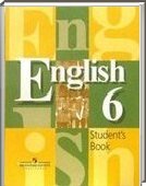 Решебник (ГДЗ) для Английский язык, 6 класс (В.П. Кузовлев) 2000-2012
