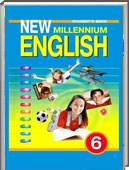 Решебник (ГДЗ) для Английский язык, 6 класс [New Millennium English] (H. H. Деревянко) 2013