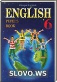 Решебник (ГДЗ) для Английский язык, 6 класс (О.Д. Карпюк)