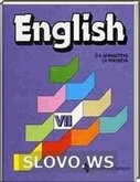 Решебник (ГДЗ) для Английский язык, 7 класс [с углубленным изучением] (О.В. Афанасьева, И.В. Михеева) 2002