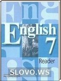 Решебник (ГДЗ) для Английский язык, 7 класс (В.П. Кузовлев, Н.М. Лапа, Э.Ш. Перегудова и др.) 2003