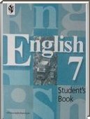 Решебник (ГДЗ) для Английский язык, 7 класс (В.П. Кузовлев) 2012
