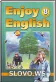 Решебник (ГДЗ) для Enjoy English, 8 класс (М.З. Биболетова, Н.Н. Трубанева) 2007
