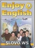 Решебник (ГДЗ) для Enjoy English, 9 класс (Биболетова М.З.) 2010