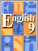 Решебник (ГДЗ) для Английский язык, 9 класс (В.П. Кузовлев) 2001-2012
