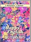 Решебник (ГДЗ) для HAPPY ENGLISH, 10-11 класс [Счастливый английский, книга 3] (Т.Б. Клементьева, J.A. Shannon) 2001