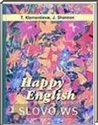 HAPPY ENGLISH, 10-11 класс [Счастливый английский] (Т.Б. Клементьева, J.A. Shannon) 2004