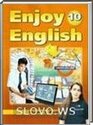 ENJOY ENGLISH, 10 класс (М. 3. Биболетова, О. А. Денисенко, Н. Н. Трубанева) 2012