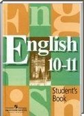 Решебник (ГДЗ) для Английский язык, 10-11 класс [10 класс] (В.П. Кузовлев) 2002-2013
