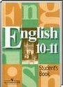 Английский язык, 10-11 класс [10 класс] (В.П. Кузовлев) 2002-2013