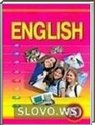 Английский язык, 10 класс (А.М. Несвит)