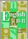 Английский язык, 11 класс (В. П. Кузовлев) 2013