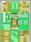 Решебник (ГДЗ) для Английский язык, 11 класс (В.П. Кузовлев) 2014