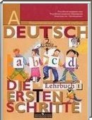 Решебник (ГДЗ) для Немецкий язык, 2 класс [2 части] (И.Л. Бим, Л.И. Рыжов) 2012
