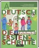 Решебник (ГДЗ) для Немецкий язык, 3 класс (И.Л. Бим, Л.И. Рыжов) 2012
