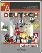 Решебник (ГДЗ) для Немецкий язык, 4 класс (И.Л. Бим, Л.И. Рыжов) 2012
