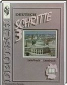 Решебник (ГДЗ) для Немецкий язык, 7 класс (И.Л. Бим) 2014