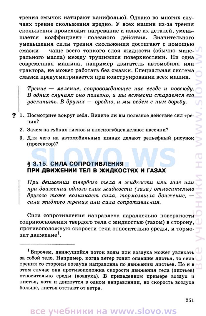 Проанализируйте рисунок на с 95 учебника какая группа животных представлена наибольшим числом видов