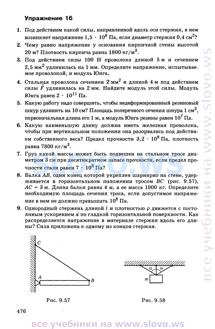 Кирпич 1800 кг м3 плотность