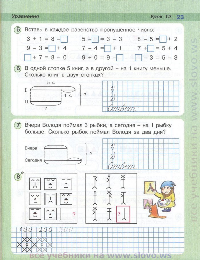 Решение уравнений 3 петерсон