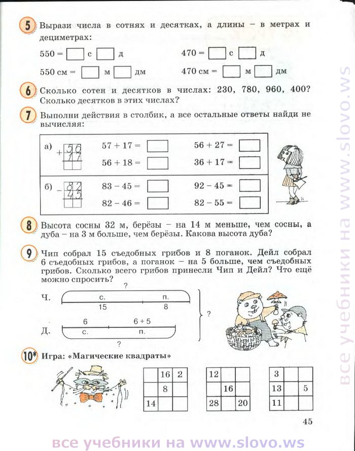 Задания по математике 4 класс по петерсону. Задания по математике 2 класс 1 четверть Петерсон. Задания Петерсон 3-4 класс. Математика 2 класс Петерсон задания. Задание по математике 4 класс 2 четверть Петерсон.